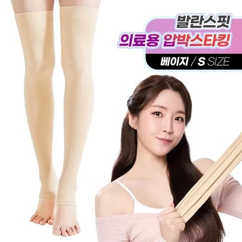 가성비최고 굿스터치압박스타킹 리뷰