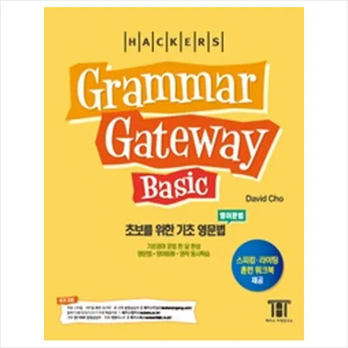 가성비최고 그래머게이트웨이베이직 리뷰