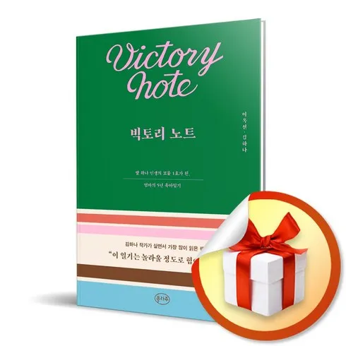 가성비최고 김하나작가 리뷰
