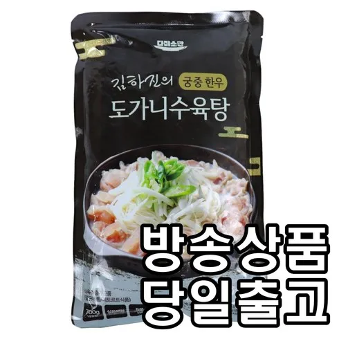 가성비최고 김하진 궁중 한우 도가니수육탕 700g 3팩 베스트상품
