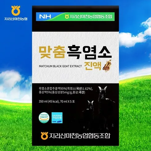 강력추천 더 흑염소 진액 골드 8박스 베스트상품