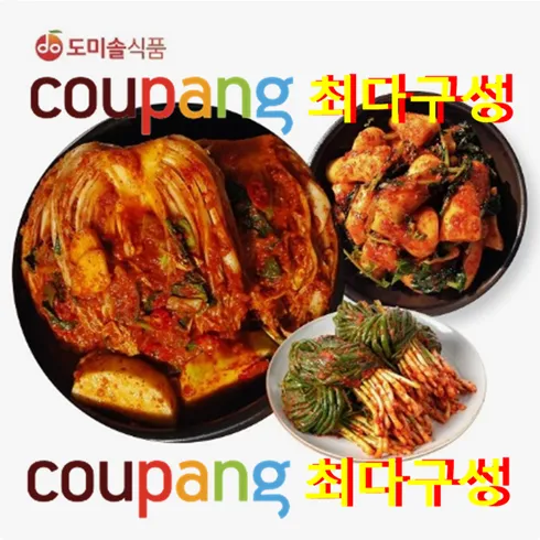 가성비최고 도미솔김치3종세트11kg 리뷰