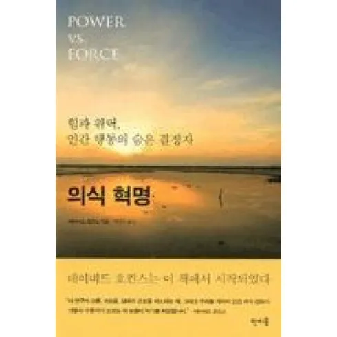 강력추천 두발혁명 베스트8