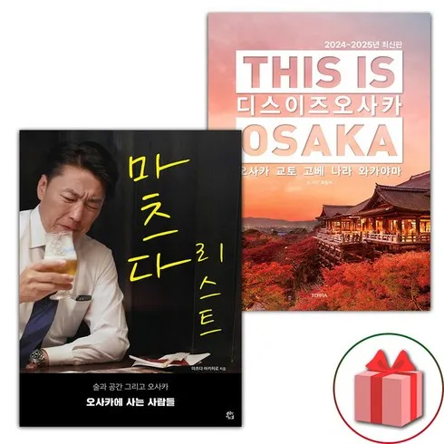 강력추천 마츠다리스트 베스트상품