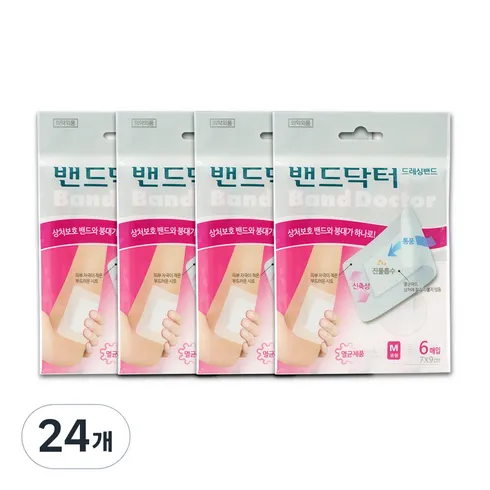 가성비최고 밴드닥터 베스트8