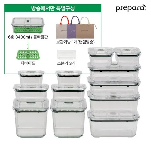 강력추천 브루클린 밀폐용기 19종 풀세트 추천상품