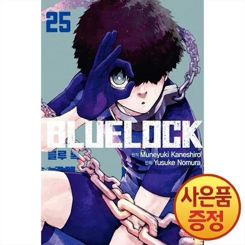 가성비최고 블루록25권 베스트상품