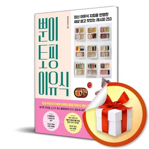 2024년 최고의 뿐이토핑이유식 베스트8