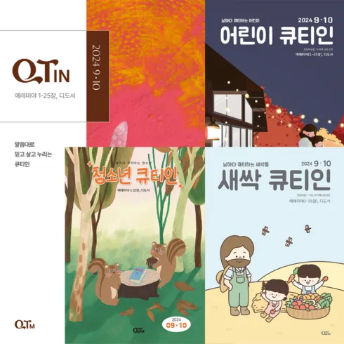 가성비최고 새싹큐티인 리뷰