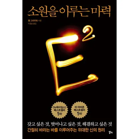 가성비최고 소원을이루는마력 추천상품