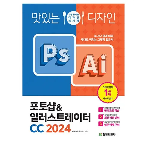 가성비최고 어도비포토샵가격 베스트8