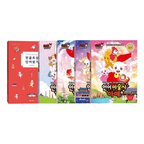 가성비최고 언어마술사아예 추천상품