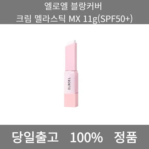 2024년 최고의 엘로엘멜라스틱 베스트8