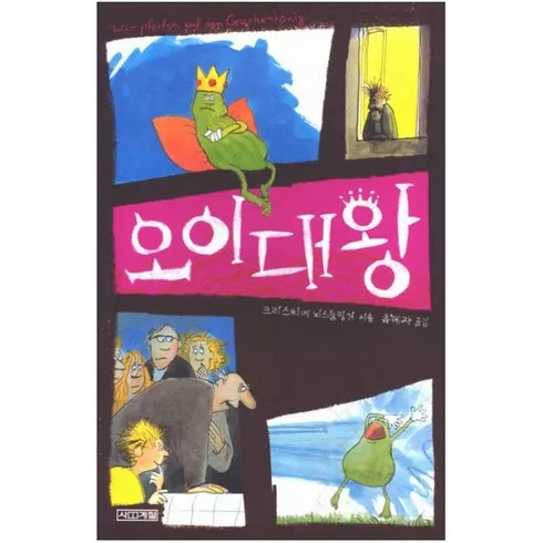 강력추천 오이대왕 리뷰