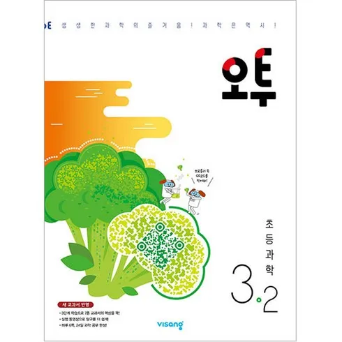 2024년 최고의 오투3-2 리뷰