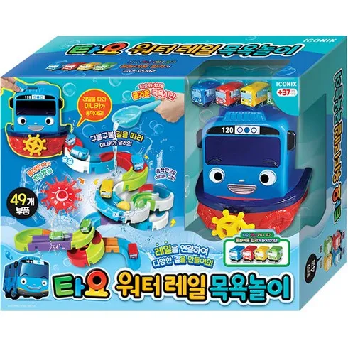 가성비최고 워터슬라이드장난감 베스트상품
