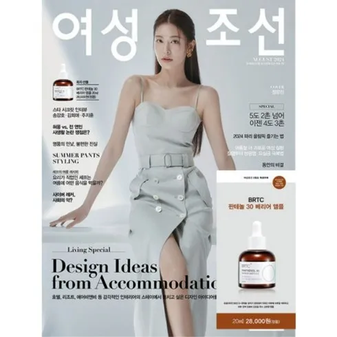 강력추천 월간조선8월호 추천상품