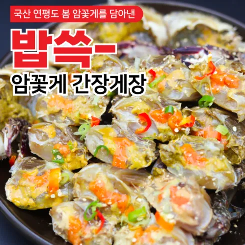 2024년 최고의 이종임의 국내산 알배기 간장게장 4kg 베스트8
