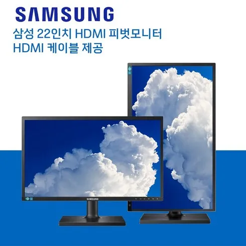 강력추천 작은모니터 베스트상품