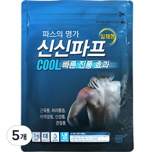 강력추천 쿨파스 리뷰