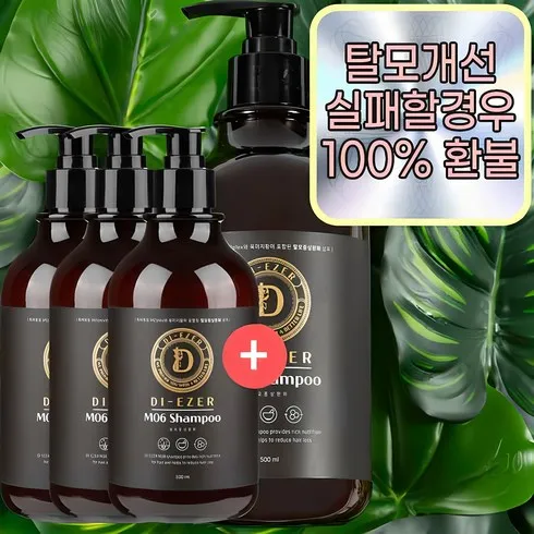강력추천 탈젠샴푸 베스트8