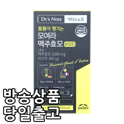 가성비최고 팔레오 모여라 맥주효모 비오틴 8박스헤어토닉 4병 베스트상품
