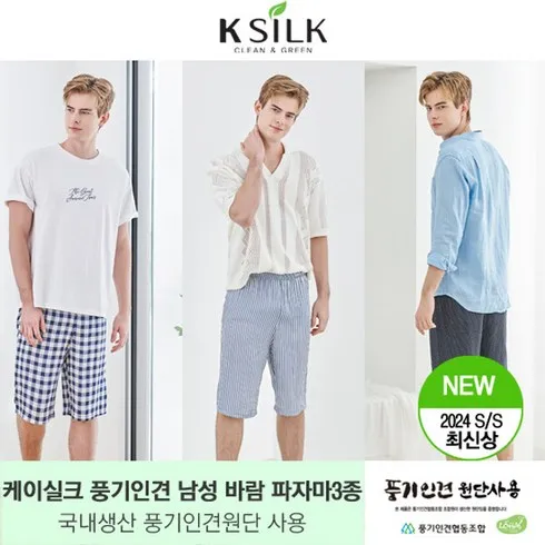 가성비최고 풍기인견팬츠 3종 리뷰