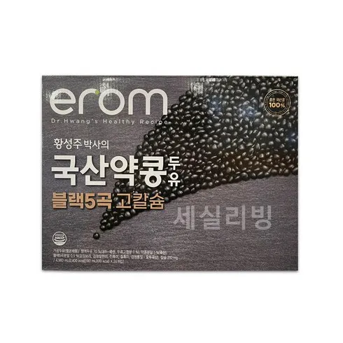 가성비최고 하루약콩 두유 베스트8