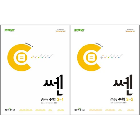 강력추천 3-2쎈 리뷰