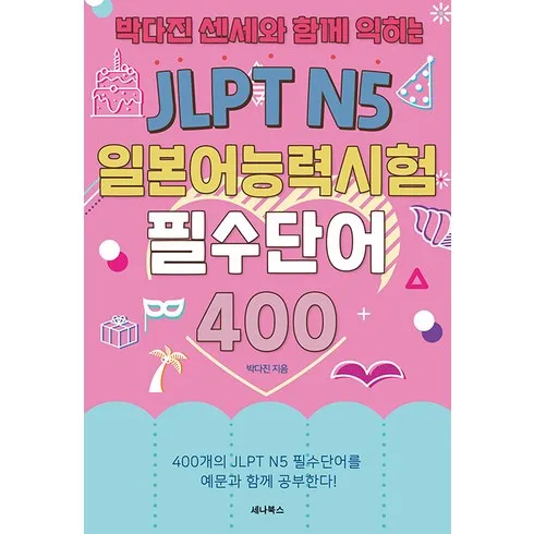 강력추천 jlptn5 추천상품
