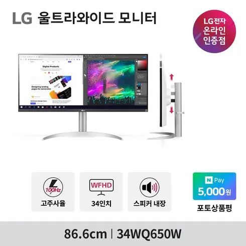 강력추천 lg와이드모니터 베스트상품