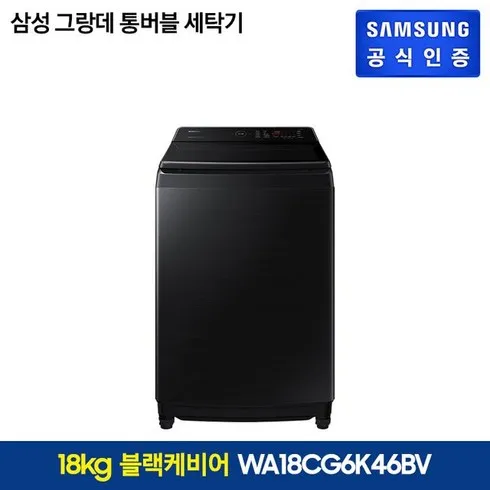 강력추천 wa18cg6k46bv 추천상품