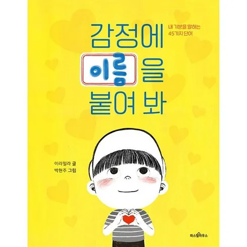 가성비최고 감정의이해 베스트8