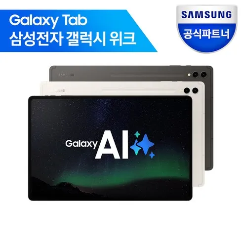 강력추천 갤탭s9울트라 베스트8