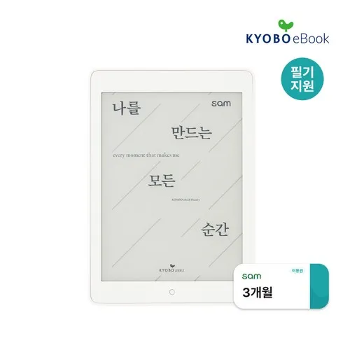 강력추천 교보sam 베스트상품