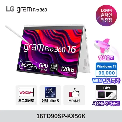 2024년 최고의 그램프로360 베스트상품