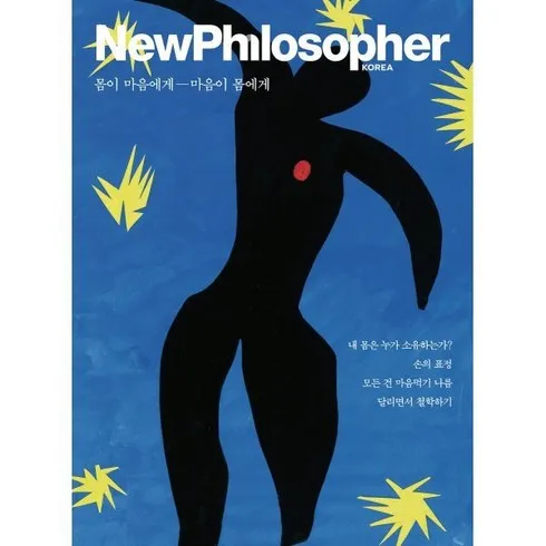 가성비최고 뉴필로소퍼 베스트8