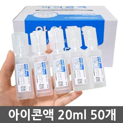 강력추천 드림렌즈식염수 추천상품