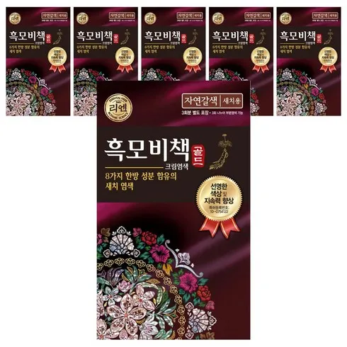 강력추천 리엔흑모비책자연갈색 베스트8