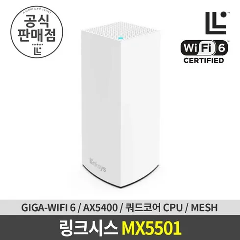 가성비최고 링크시스 베스트8