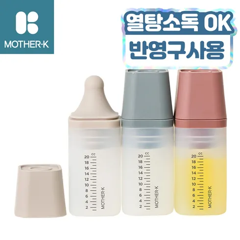 가성비최고 마더케이약병 리뷰