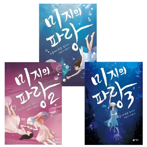 가성비최고 미지의파랑 베스트상품