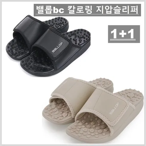 가성비최고 밸롭지압슬리퍼 추천상품