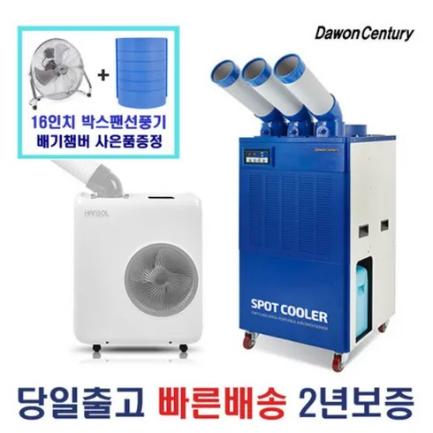 가성비최고 산업용에어컨 베스트상품