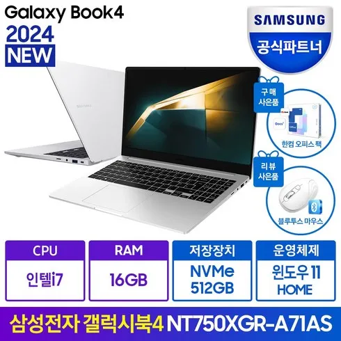강력추천 삼성전자노트북 추천상품