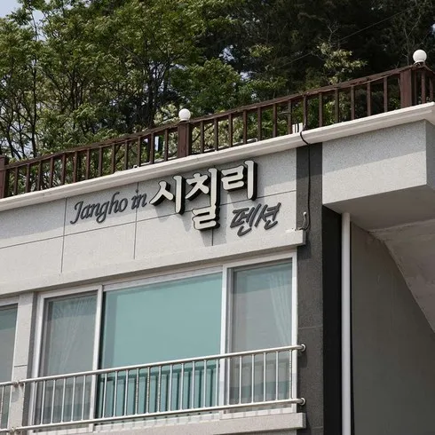 가성비최고 삼척쏠비치오션플레이 추천상품