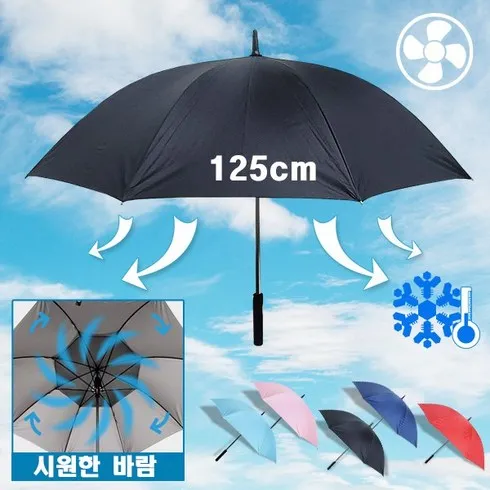 2024년 최고의 선풍기우산 베스트상품