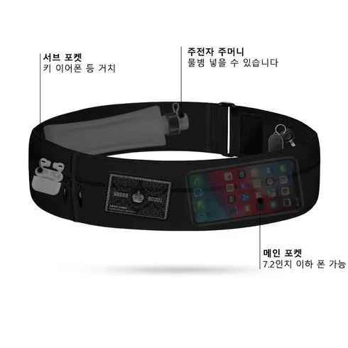 가성비최고 스포벨런닝벨트 베스트8