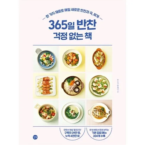 2024년 최고의 슬기로운요리생활 추천상품