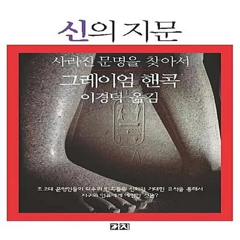 가성비최고 신의지문 추천상품